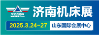 2025濟南機床展